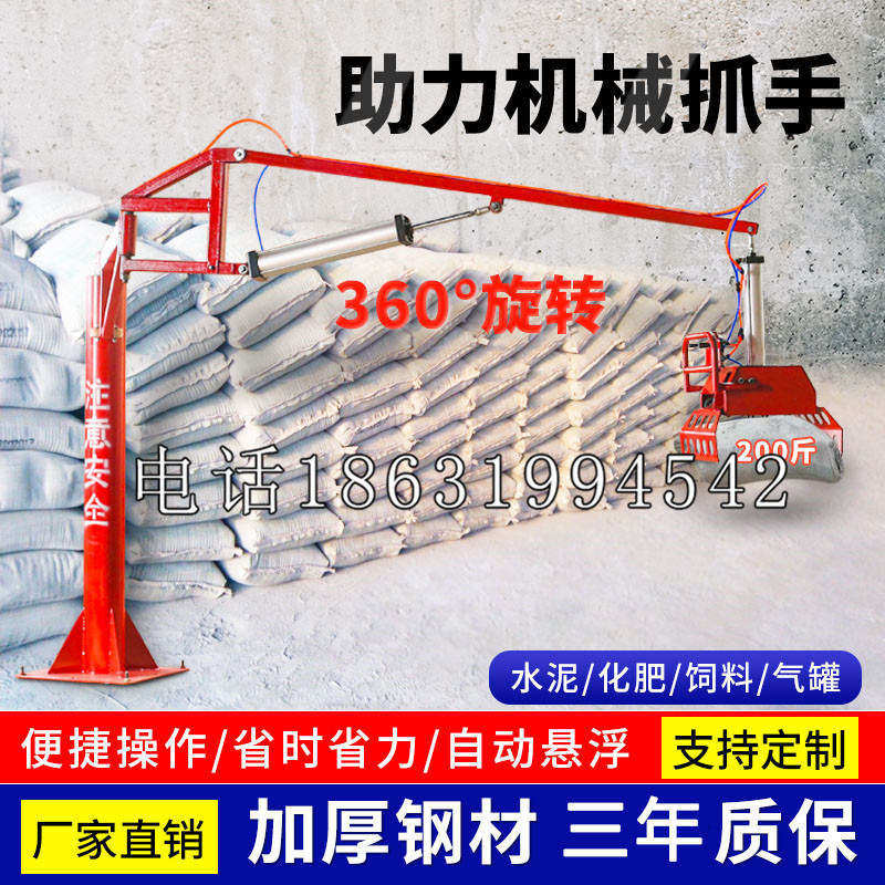 南湖区助力机械抓手 平衡吊悬臂吊机车 360°旋转机械手臂 翰盾